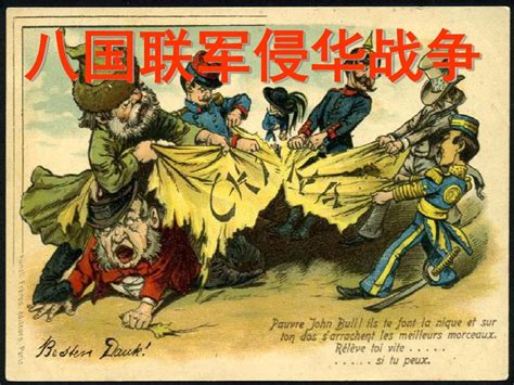 1860年～英法联军入侵北京的时间线