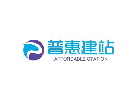 普惠建站logo设计 - 标小智LOGO神器