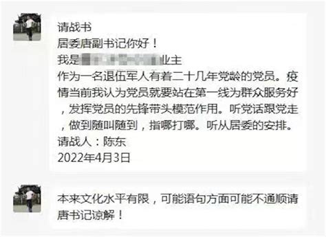 上海闵行区3名干部因疫情防控不力被处理_凤凰网视频_凤凰网