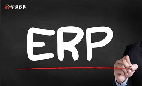 服装ERP软件对企业有什么好处？如何建立一套服装ERP系统的管理体系 - 紫日软件
