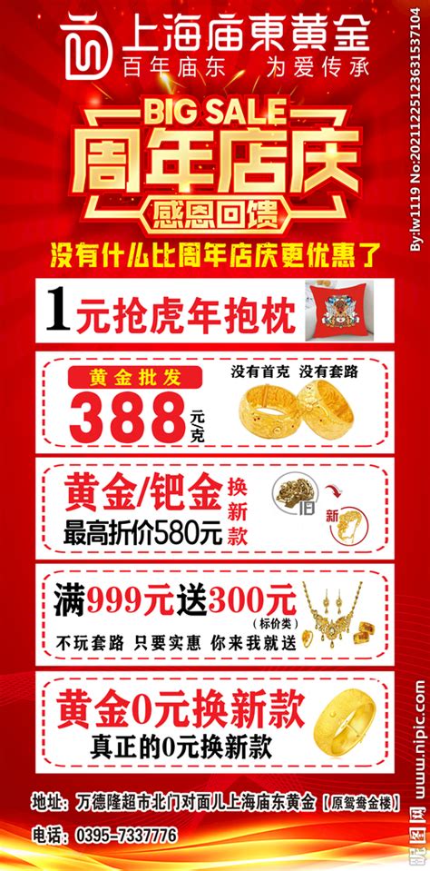 淘宝天猫京东活动促销海报设计_红动网