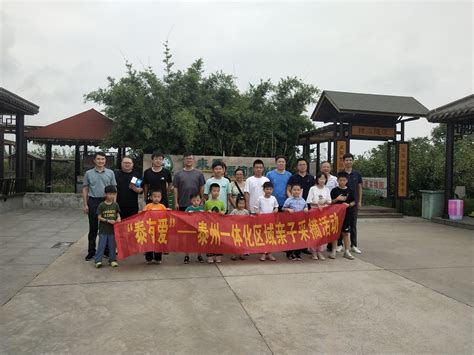 集团领导赴泰州地区走访慰问 | 江苏省信用再担保集团有限公司