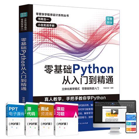 Python 学习路线（2022）