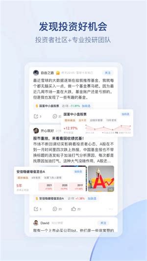雪球 - xueqiu.com网站数据分析报告 - 网站排行榜
