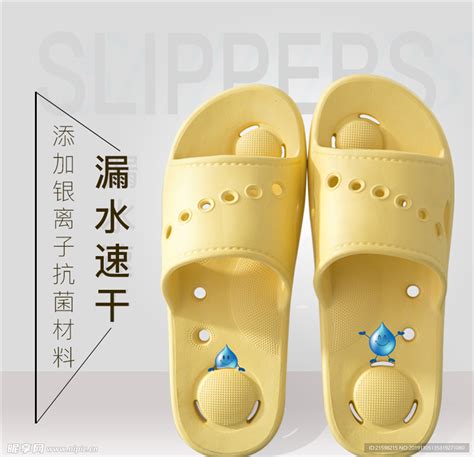拖鞋设计图__广告设计_广告设计_设计图库_昵图网nipic.com