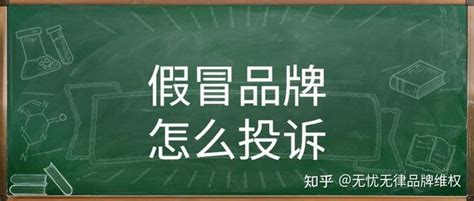315消费者日打击假冒产品宣传海报模板下载 (编号：42825)_喷绘海报_其他_图旺旺在线制图软件www.tuwangwang.com
