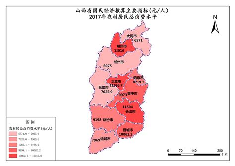 山西省2017年农村居民总消费水平-免费共享数据产品-地理国情监测云平台