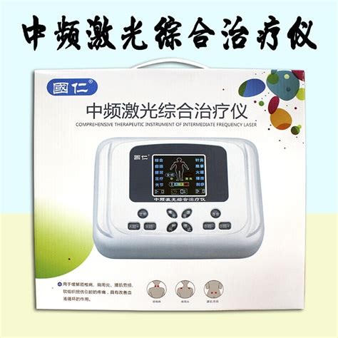 TF-01L型中频治疗仪_中频治疗仪-北京天长福医疗设备制造有限公司