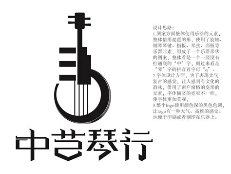 上海黄浦炫乐琴行品牌LOGO设计 - 特创易