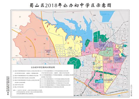 2022年蜀山区中小学学区划分出炉_楼市资讯_合肥家园网