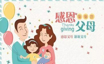感恩父母海报_素材中国sccnn.com