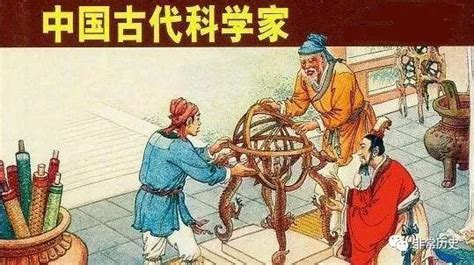 中国古代科学家有哪些（古代有哪些杰出的科学人才） – 碳资讯