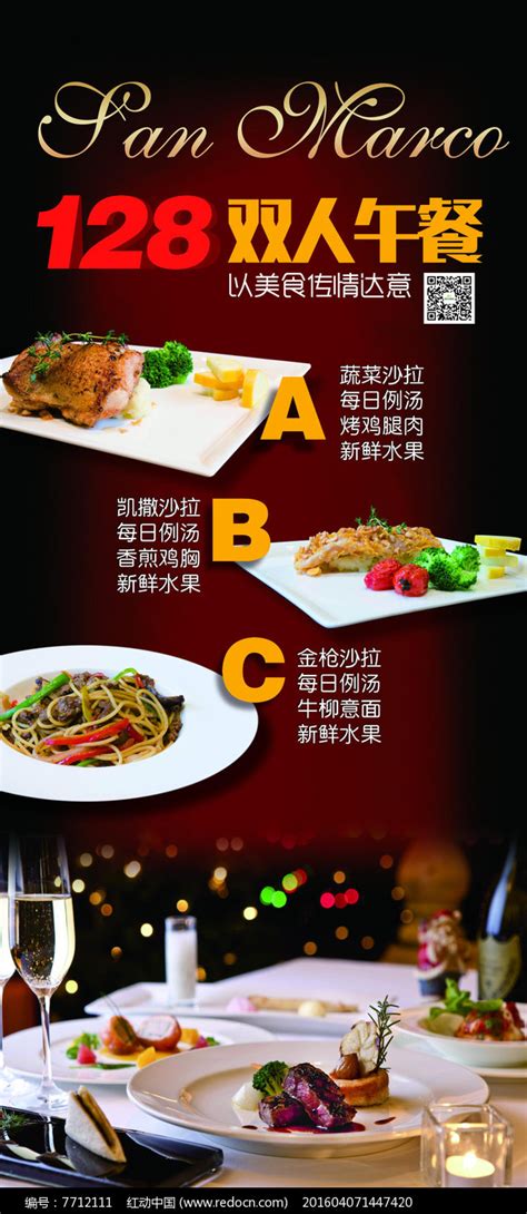 中式套餐,食堂套餐,午餐套餐(第5页)_大山谷图库