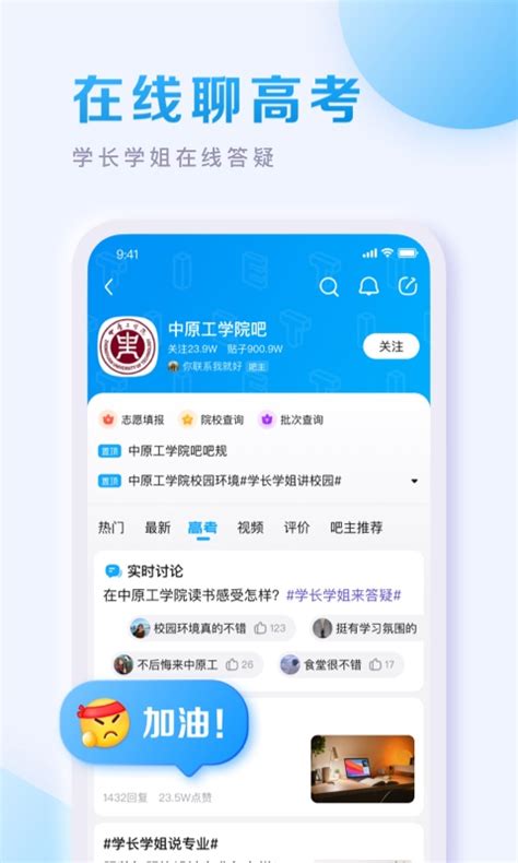 百度贴吧下载2022安卓最新版_手机app官方版免费安装下载_豌豆荚
