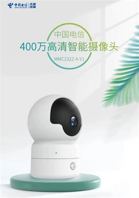 中国电信自研云AI摄像头发布 支持红外夜视 - 特别推荐 - 显示与触控网- 电容式触摸屏电阻触摸屏多点触摸屏软件触摸屏价格报价