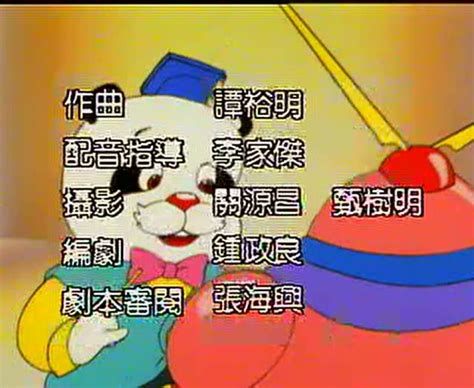 动漫：TVB粤语《高智能方程式赛车》加油啊，雷神！不能输！_腾讯视频