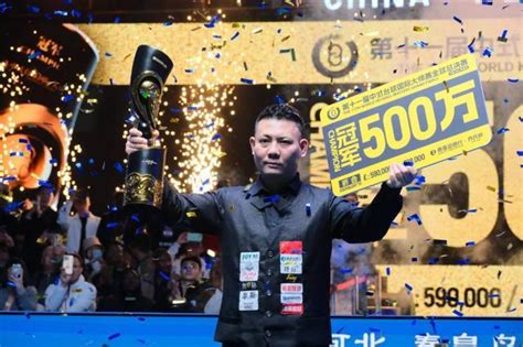郑宇伯中式台球大师赛总决赛夺冠，收获500万大奖！
