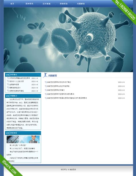 奥密克戎主题html静态期末网页设计作业作品_学生网页设计制作作业_网页制作作业成品_网页设计作业_计算机毕业设计_php作业_asp作业 ...