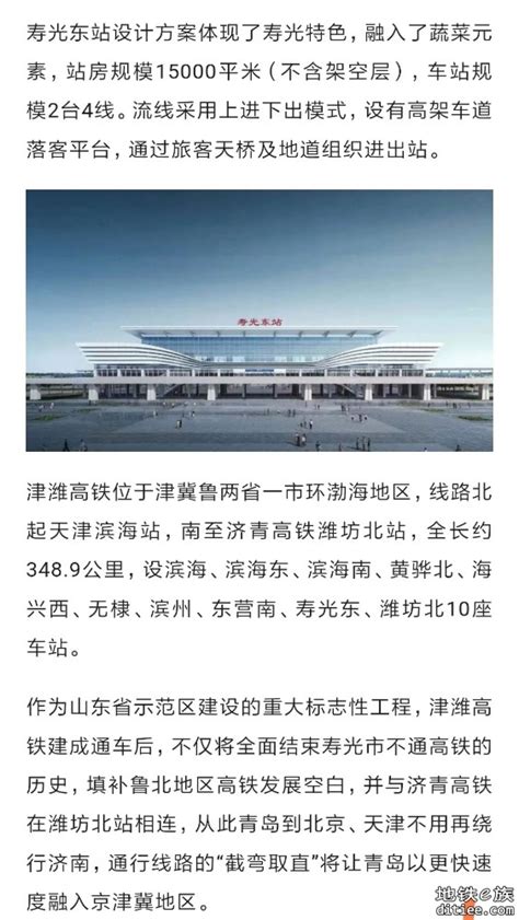 『天津』将实现5条高铁通北京、2条高铁通雄安_铁路_新闻_轨道交通网-新轨网