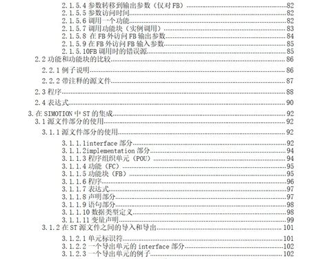 西门子变频器S120功能手册_西门子变频器_S120_中国工控网