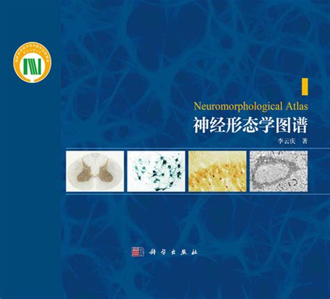 神经生物学的入门书籍有哪些？ - 知乎