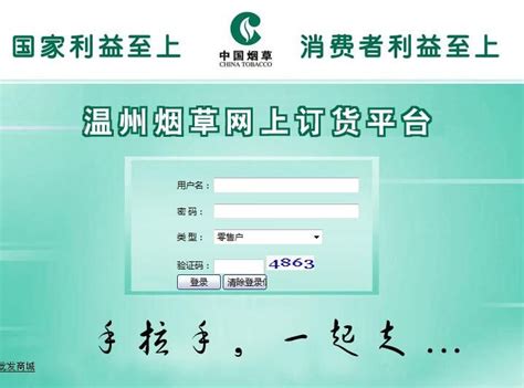中国烟草网上超市app-中国烟草网上超市最新版app（暂未上线） v6.0.5 - 浏览器家园