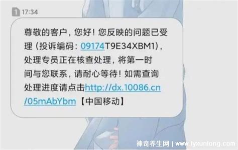 10086最怕哪个投诉电话，12300工信部电话投诉(5个方法超管用) — 神奇养生网