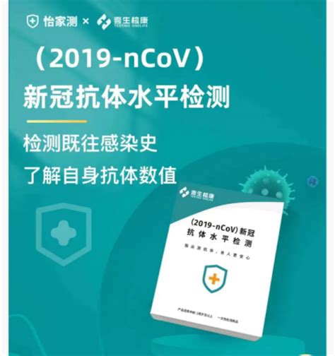 新型冠状病毒（2019-nCoV）IgM/IgG抗体检测试剂盒（胶体金法） - 新品专区 - 产品&解决方案 - 珠海丽珠试剂股份有限公司