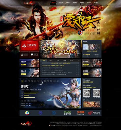 武侠游戏官网首页|website|corporation homepage|苏前伟_Original作品-站酷ZCOOL