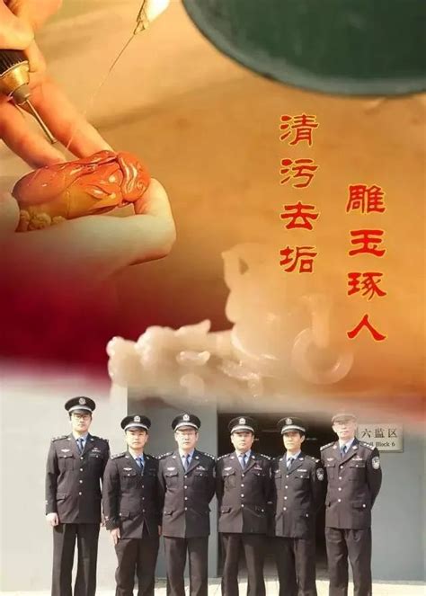 专题专栏_上海市监狱管理局