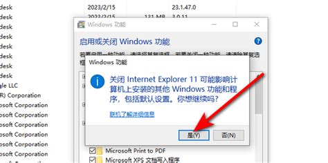 Windows 10卸载或重装自带的IE浏览器_360新知