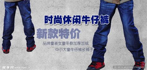 牛仔裤banner设计图__淘宝广告banner_淘宝界面设计_设计图库_昵图网nipic.com
