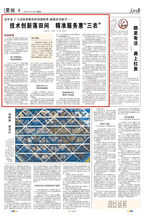 吉林工程技术师范学院服装工程学院来校考察交流-桂航新闻网