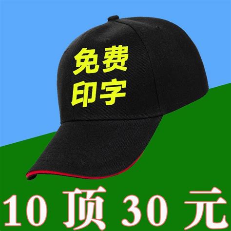 帽子工厂印刷棒球帽刺绣logo韩版鸭舌帽纯棉广告帽空白棒球帽印字-阿里巴巴