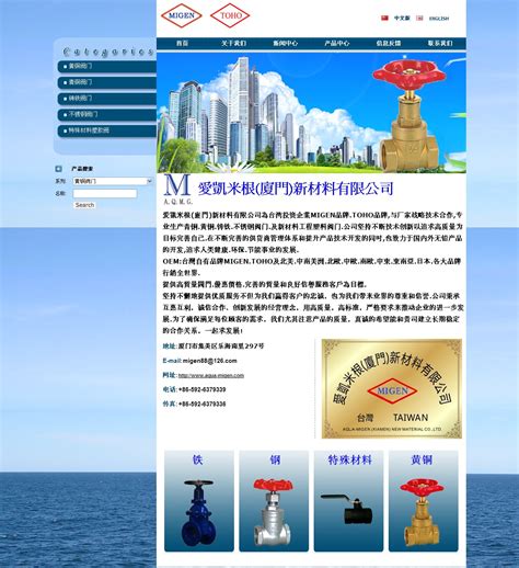 台州网站建设最新案例：爱凱米根(廈門)新材料有限公司相关介绍