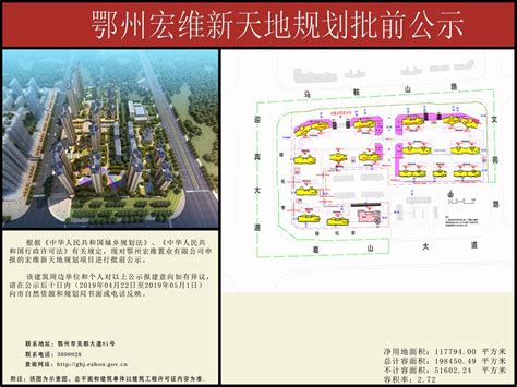 鄂州市鄂城区汀祖镇刘显村庄规划（2021-2035年）