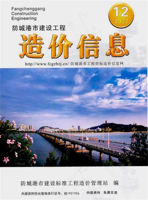 广西防城港：防东铁路西湾跨海双线特大桥有序施工-人民图片网