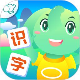 小孩学字app免费下载推荐 有哪些儿童识字软件好用一点_豌豆荚