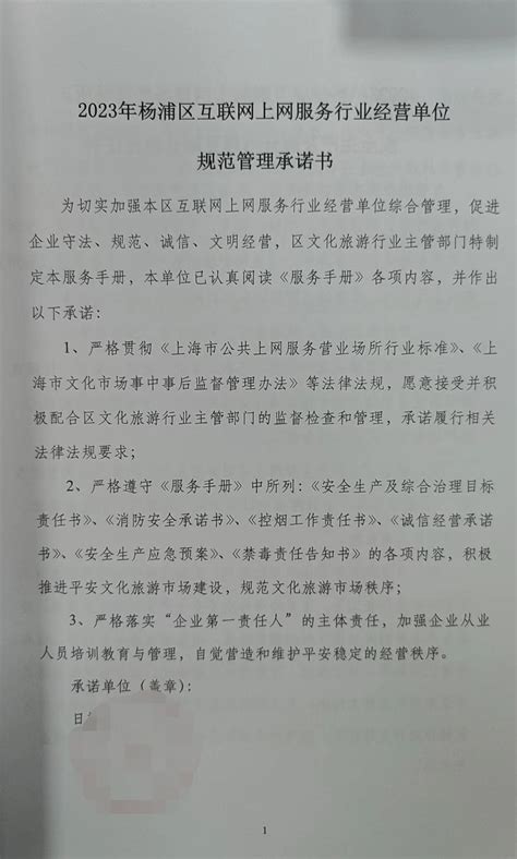 杨浦区：信用赋能 开展文旅企业服务提质行动_上海市杨浦区人民政府