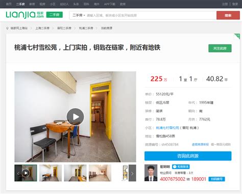 Python数据采集和分析告诉你为何上海的二手房你都买不起！（一） - 知乎