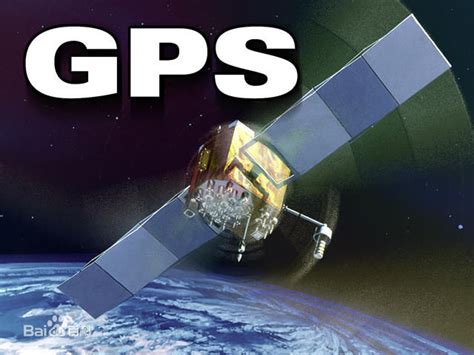 GPS的现代化计划