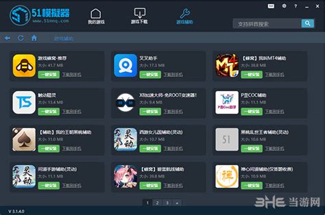 bluestacks app player中文版-BlueStacks App Player(安卓模拟器)下载 v4.280.0.421 官方 ...