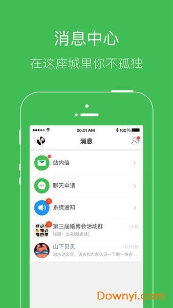 凉山在线app下载-凉山在线手机客户端下载v5.8.4 安卓最新版-当易网