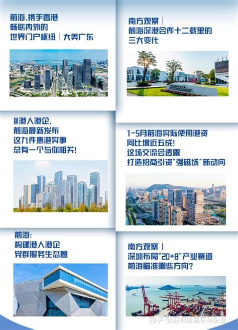 在深圳前海注册港资公司，有什么优惠政策可以享受吗？ - 知乎