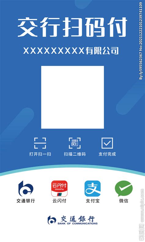 九江银行L型二维码支付码上收设计图__广告设计_广告设计_设计图库_昵图网nipic.com