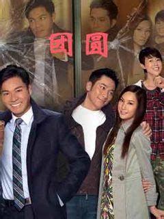 《团圆香港版》全集-电视剧-免费在线观看