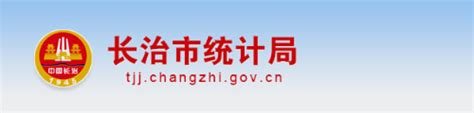 长治市教育局网站：http://www.jyj.changzhi.gov.cn/