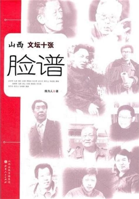 罗达成：《文汇月刊》与1980年代中国文坛的故事-各单位新闻-新闻列表-新闻中心-中国出版集团公司