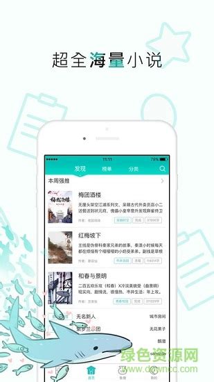 长佩文学论坛app下载-长佩文学论坛手机客户端下载v2.5.5 安卓版-绿色资源网