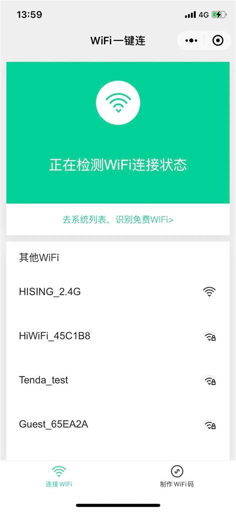 天语A615java手机如何连接wifi ？如何连接WiFi步骤？ - 工作号